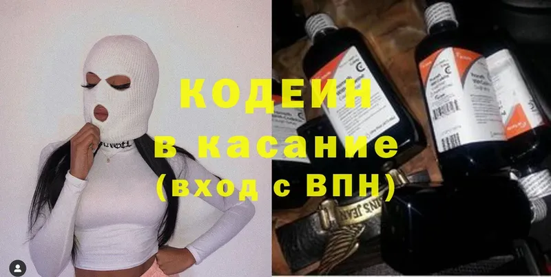 Кодеиновый сироп Lean Purple Drank  купить наркотик  Покровск 